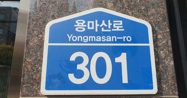 서울 중랑구 면목동 1092-21, 비동 OOOOOO O OOO 도시형생활주택 경매 물건 이미지