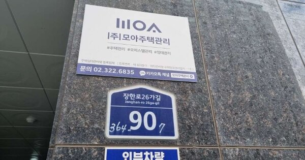 서울 동대문구 장안동 OOOOOO OOOOOO OOOOOOOOOOOO 아파트 경매 물건 이미지