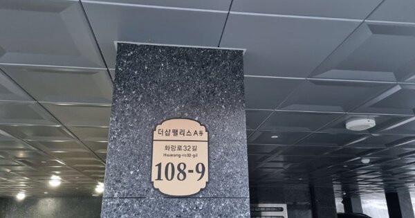 서울 성북구 석관동 261-124, 에이동 OOOOOO OOOOOOOOOOO O OOO 도시형생활주택 경매 물건 이미지