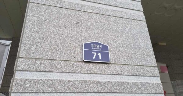 서울 동대문구 답십리동 OOOOOOO OOOOOOOO OOOOOOOOOOOOOO O OOO 도시형생활주택 경매 물건 이미지