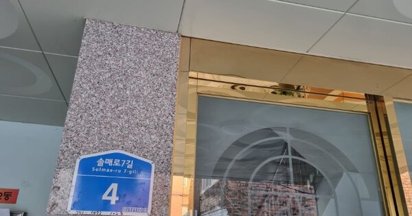 서울 강북구 미아동 791-1493, 102동 OOOOOO OOOOOOOOOOO O OOO 도시형생활주택 경매 물건 이미지