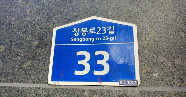 서울 중랑구 상봉동 OOOOO OOOOOO OOOOOOOOOO O OOO 오피스텔 경매 물건 이미지