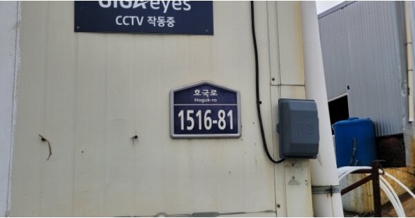 경상북도 영천시 고경면 덕암리 OOOO 전 경매 물건 이미지