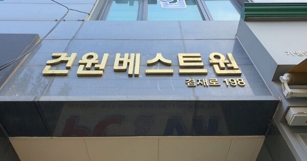 서울 중랑구 면목동 OOOOOO OOOOOOOO OOOOOOOOOOOO 도시형생활주택 경매 물건 이미지