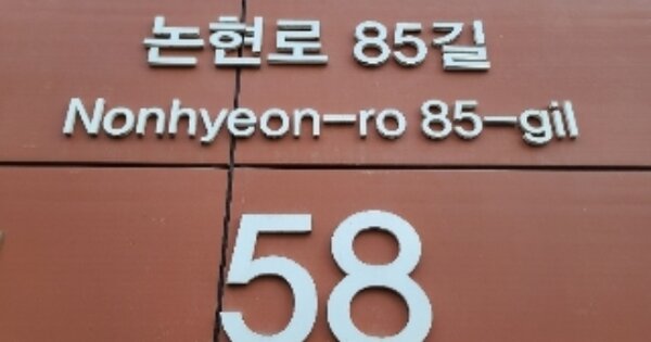 서울 강남구 역삼동 OOOOOOO OOOOOOOO OOOOOOOOOOOOOOO O OOO 오피스텔 경매 물건 이미지