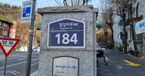 서울 동대문구 답십리동 41, 3동 OOOOOO OOOOOOOOOOOOOOO 아파트 경매 물건 이미지