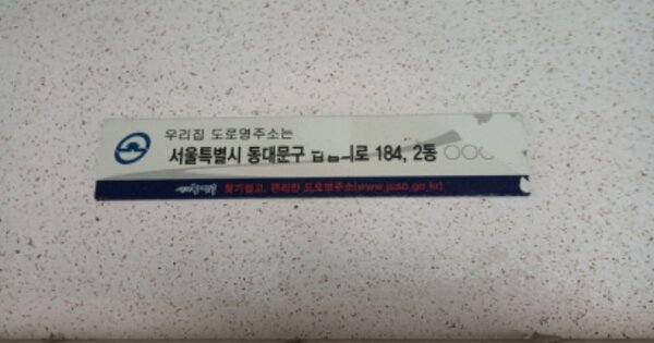 서울 동대문구 답십리동 41, 2동 OOOOOOOO OOOOOOOOOOOOOOO 아파트 경매 물건 이미지