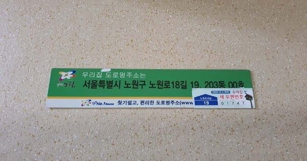 서울 노원구 하계동 288, 203동 OOOOOO OOOOOOOOOOOOOOO 아파트 경매 물건 이미지