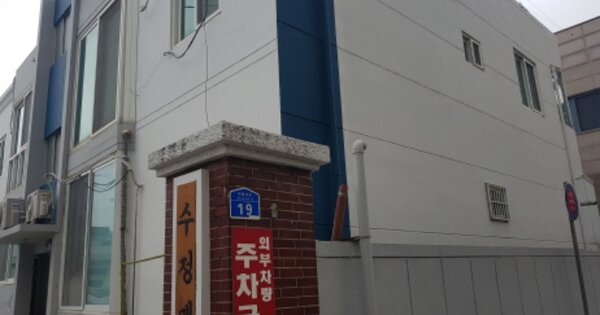 대전 대덕구 비래동 123-8, 비동 OOOO 연립주택 경매 물건 이미지