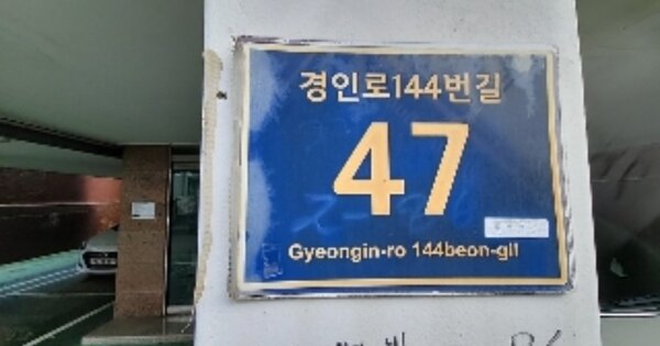 인천 미추홀구 숭의동 OOOOO OOOOOO 다세대주택 경매 물건 이미지
