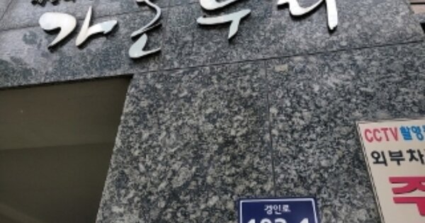 인천 미추홀구 도화동 OOOOOO OOOOOO OOOOOOOOOO 오피스텔 경매 물건 이미지