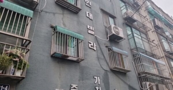 인천 남동구 간석동 OOOOO OOOOOO OOOOOOOOOO 다세대주택 경매 물건 이미지