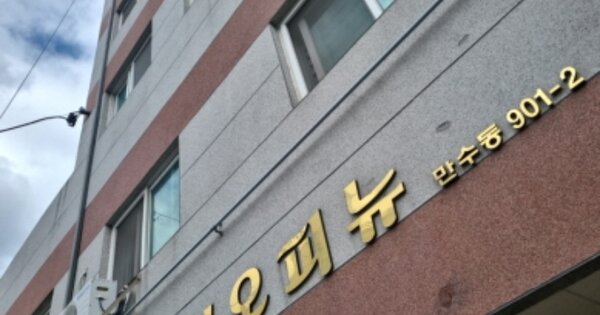인천 남동구 만수동 OOOOOO OOOOOO OOOOOOOOOOO O OOO 도시형생활주택 경매 물건 이미지