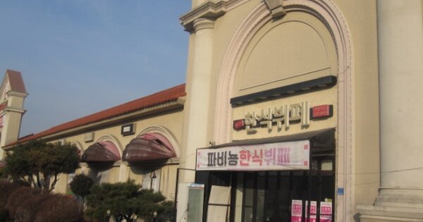 충북 청주시 흥덕구 봉명동 2449, 다동 OOOOOOOOO OOOOOOOOOOOOOO 근린상가 경매 물건 이미지