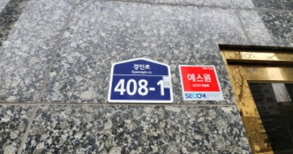 경기 부천시 소사구 소사본동 OOOOO OOOOOOOO OOOOOOOOO 아파트 경매 물건 이미지