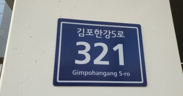 경기 김포시 구래동 OOOOOOO OOOOOOOO OOOOOOOOO OOOOO 지식산업센터 경매 물건 이미지