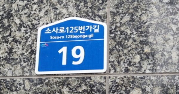 경기 부천시 소사구 소사본동 OOOOOOO OOOOOO OOOOOOOOOOOOO 아파트 경매 물건 이미지