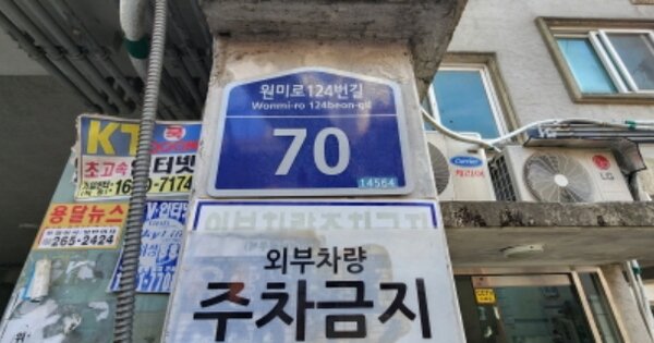 경기 부천시 원미구 원미동 162, 2동 OOOOOO OOOOOOOOO 다세대주택 경매 물건 이미지