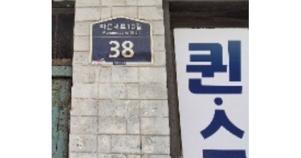 서울특별시 중구 충무로4가 OOOO 공장 경매 물건 이미지