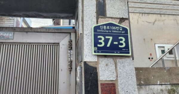 경기도 부천시 원미구 심곡동 OOOOOO 단독주택 경매 물건 이미지