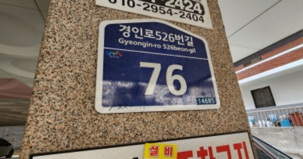 경기 부천시 소사구 괴안동 OOOOOOO OOOOOO OOOOOOOOOOOO 도시형생활주택 경매 물건 이미지