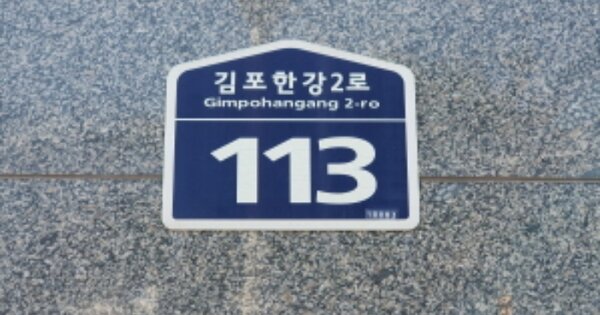 경기 김포시 장기동 2058-1, 310동 OOOOOO OOOOOOOOOOOOOOOOOOOOOOOOOO 아파트 경매 물건 이미지