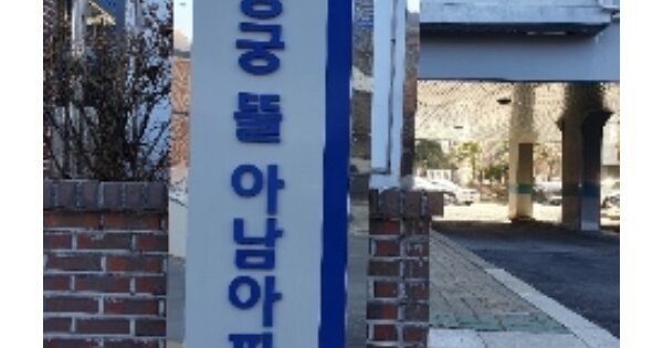 서울 종로구 명륜2가 236, 201동 OOOOOO OOOOOOOOOOOO O OOO 아파트 경매 물건 이미지
