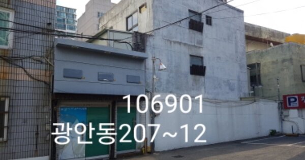 부산광역시 수영구 광안동 OOOOOO 근린주택 경매 물건 이미지