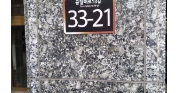 서울 강서구 화곡동 OOOOOO OOO OOOOO OOOOO OOOOOO 아파트 경매 물건 이미지