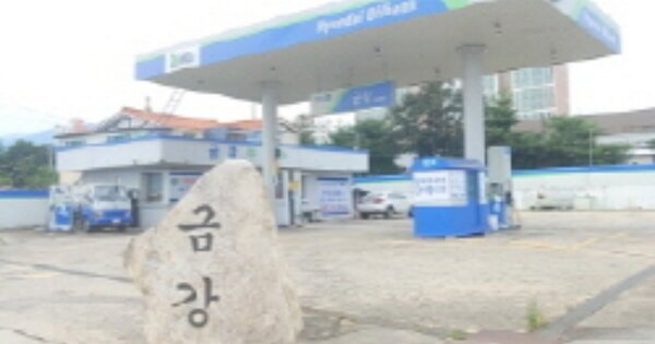 경상북도 영주시 풍기읍 동부리 OOOOO O OOO 위험물저장 및 처리시설 경매 물건 이미지