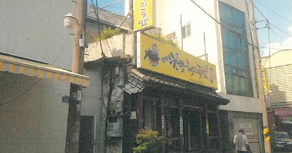 경상남도 창원시 마산합포구 수성동 OOOO 근린주택 경매 물건 이미지
