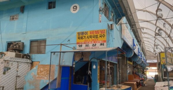 부산광역시 사상구 감전동 143-12, 9동 OOOO 근린상가 경매 물건 이미지