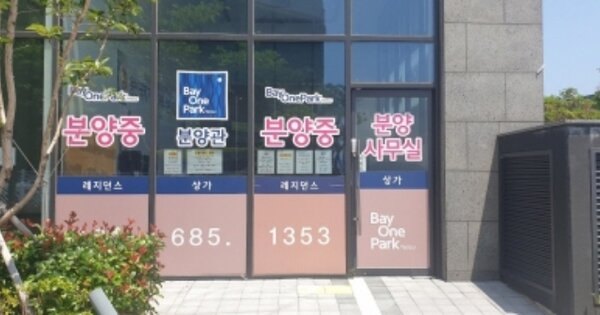 전남 여수시 웅천동 OOOOOOO OOOOOO OOOOOOOOOOOOO 근린상가 경매 물건 이미지