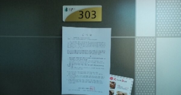강원특별자치도 홍천군 홍천읍 연봉리 OOOOOO OOOOOO OOOOOO 연립주택 경매 물건 이미지