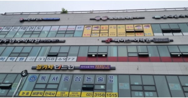경기 고양시 덕양구 향동동 OOOO OOOOO OOOOOOOOOOO 근린상가 경매 물건 이미지