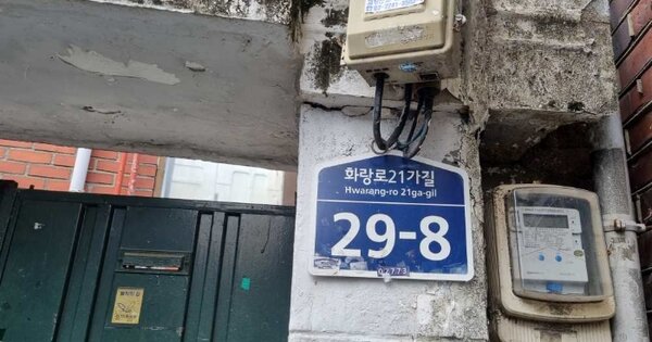 서울특별시 성북구 상월곡동 OOOOO 단독주택 경매 물건 이미지