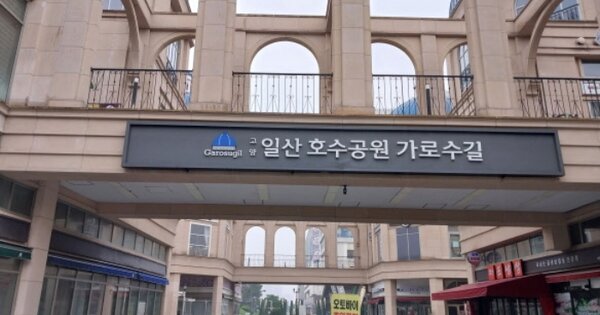 경기 고양시 일산서구 대화동 OOOOOOOOO OOOOOOO OOOOOOOOOOOOOOOOOO O OOO 근린상가 경매 물건 이미지