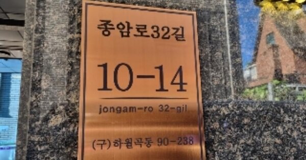 서울 성북구 하월곡동 OOOOOOO OOOOOOO OOOOOOOOOOOO O OOO 근린상가 경매 물건 이미지