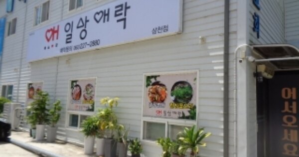 전라북도 전주시 완산구 삼천동1가 OOO 근린시설 경매 물건 이미지