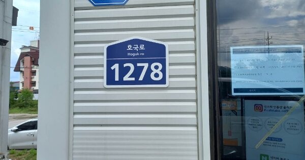 경기도 포천시 어룡동 OOOOOO O OOO 창고시설 경매 물건 이미지