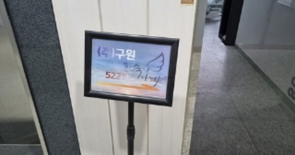 경남 창원시 의창구 팔용동 OOOOO OOOOOO OOOOOOOOOOOOO 지식산업센터 경매 물건 이미지