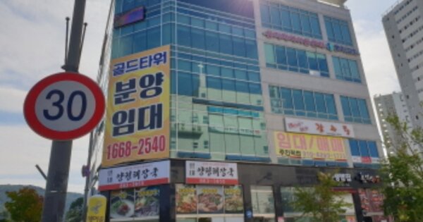 경기도 양주시 옥정동 1031-1 골드타워 주건축물제1동 OOOOOO O OOO 근린상가 경매 물건 이미지