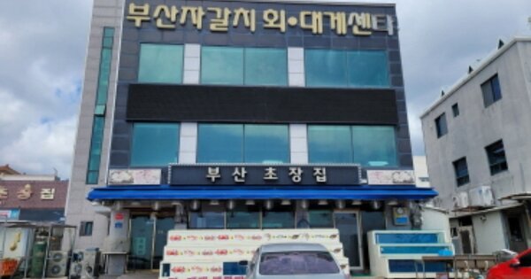 울산광역시 북구 정자동 OOO O OOO 근린시설 경매 물건 이미지