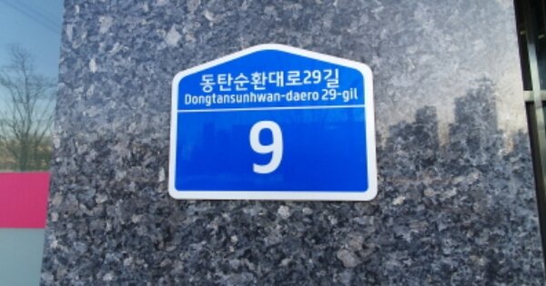 경기도 화성시 영천동 OOOOOO OOOOOO OOOOOOOOOOOOO OOO 오피스텔 경매 물건 이미지