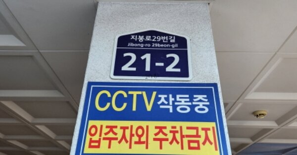 경기 부천시 원미구 역곡동 OOOOOO OOOOOO OOOOOOOOO O OOO 다세대주택 경매 물건 이미지