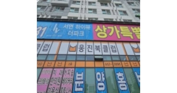 부산 부산진구 범전동 OOOOOOO OOOOOOOO OOOOOOOO OOOO 오피스텔 경매 물건 이미지