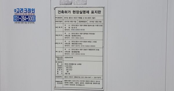경기도 용인시 처인구 역북동 OOOOOO O OOO 대지 경매 물건 이미지