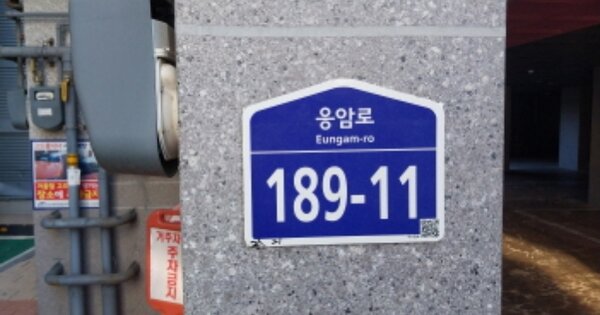 서울 은평구 응암동 OOOOOOO OO OOOO OOOOOOOOOOOOO O OOO 오피스텔 경매 물건 이미지