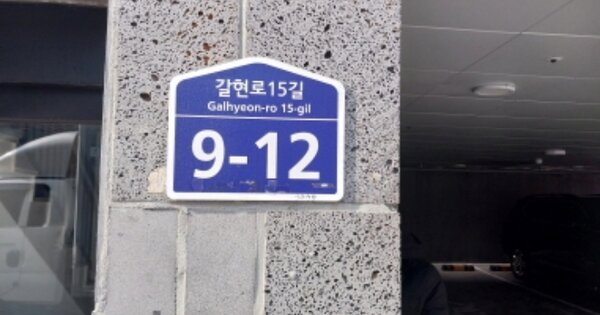 서울 은평구 구산동 OOOOOOOO OO OOOO OOOOOOOOOOOO O OOO 다세대주택 경매 물건 이미지