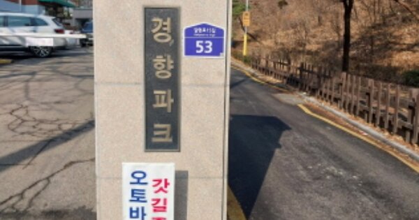 서울 은평구 구산동 162-1, 1동 OO OOOO OOOOOOOOOOOOO 아파트 경매 물건 이미지